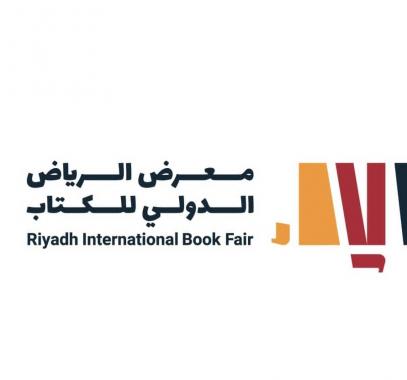 وزارة الثقافة السعودية تختار تونس ضيف شرف معرض الرياض الدولي للكتاب الرياض.jpg