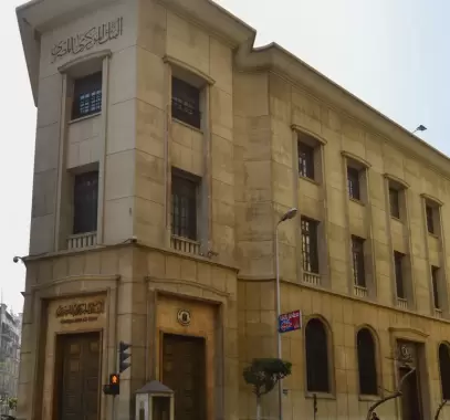 بعد تراجع الجنيه.. ما توقعات الخبراء لقرار الفائدة في مصر؟