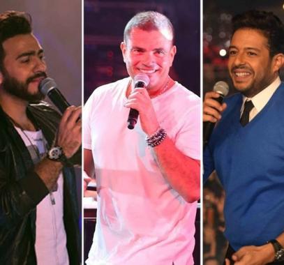 محمد حماقي وعمرو دياب وتامر حسني