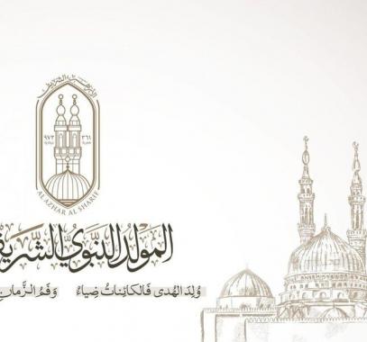 المولد النبوي