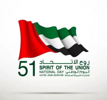 كلمة عن اليوم الوطني الإماراتي 51
