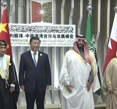 القمة الخليجية الصينية.jpg
