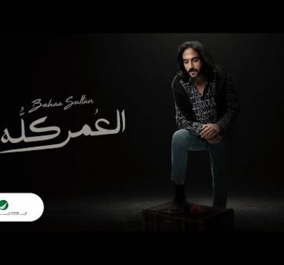 بهاء سلطان