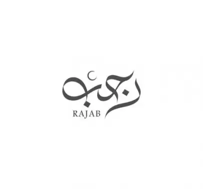 أفضل الذكر في شهر رجب