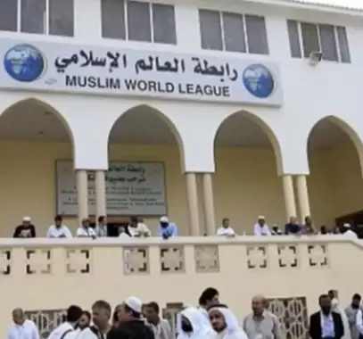 رابطة العالم الإسلامي.webp