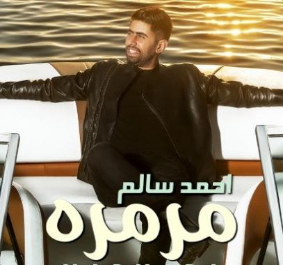 احمد سالم