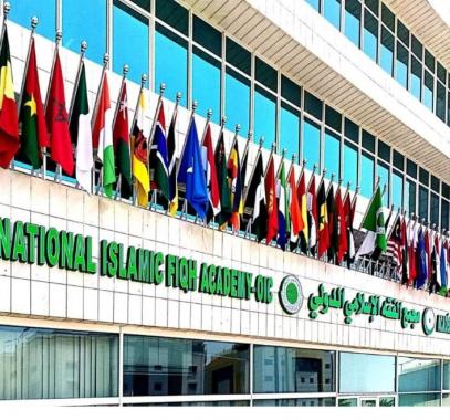 انطلاق أعمال الدورة الـ25 لمؤتمر مجمع الفقه الإسلامي الدولي في جدة اليوم.jpg