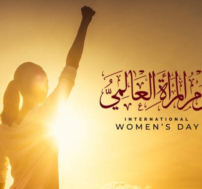 يوم المراة العالمي