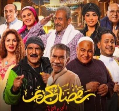 رمضان كريم