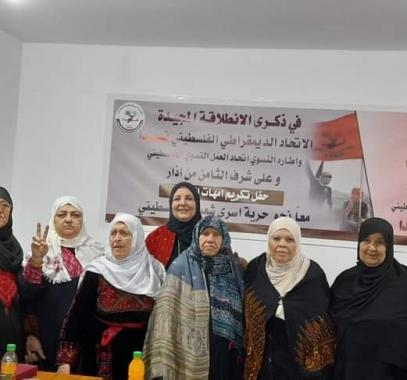 اتحاد العمل النسوي بغزّة يُكرم أمهات الأسرى القابعين في سجون الاحتلال الإسرائيلي