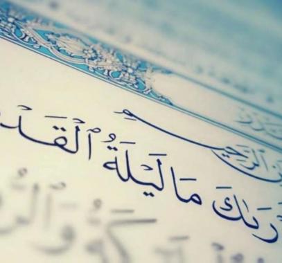 بطاقات تهنئة بمناسبة ليلة القدر