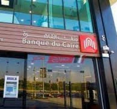 مصر.. شهادات ادخار جديدة بعائد يصل إلى 22% سنويا
