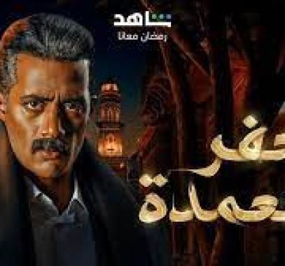 جعفر العمدة