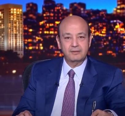 عمرو اديب