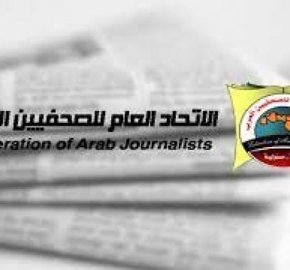 اتحاد الصحفيين العرب
