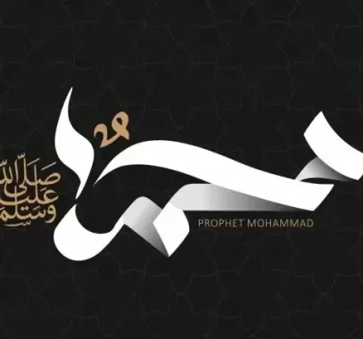 تفسير رؤية الرسول في المنام