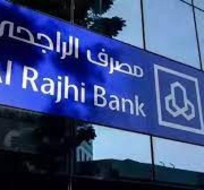 أرباح مصرف الراجحي الفصلية تتراجع إلى 1.1 مليار دولار