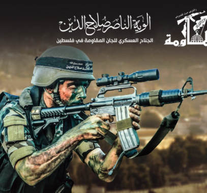 ألوية الناصر