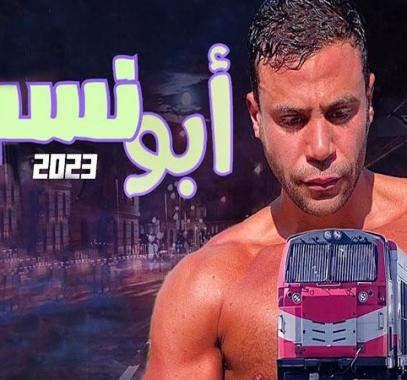 فيلم ابو نسب