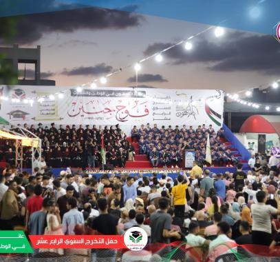 شاهد: عائلة المدهون تحتفل بتخريج 