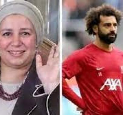 محمد صلاح وعبلة كامل