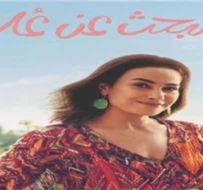 هند صبري