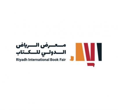 سلطنة عُمان ضيف شرف معرض الرياض الدولي للكتاب