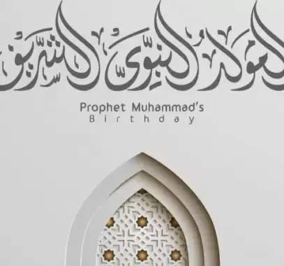 تفسير حلم المولد النبوي في المنام