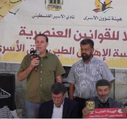 وقفة الأسرى البيرة