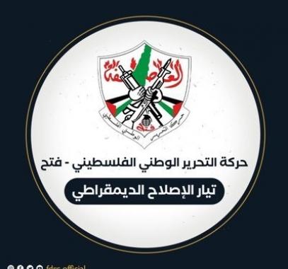 التيار الإصلاحي في حركة فتح: قرار الكنيست حظر أنشطة الأونروا استكمالاً لحرب الإبادة وتحدياً للإرادة الدولية