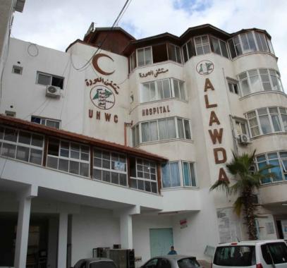 مستشفى العودة