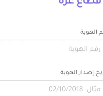 رابط فحص وتسجيل الغاز في غزة