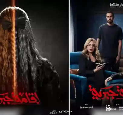 مسلسل إقامة جبرية