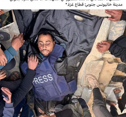 الهيئة الدولية 
