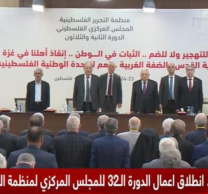 المجلس المركزي