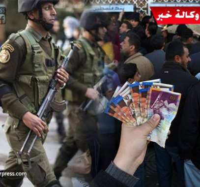 نشرة ترقيات موظفي السلطة