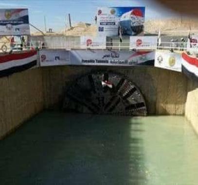 بالصور: خروج ماكينة حفر نفق الإسماعيلية إلى الضفة الشرقية للقناة
