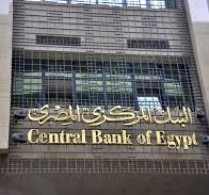 البنك المركزي المصري