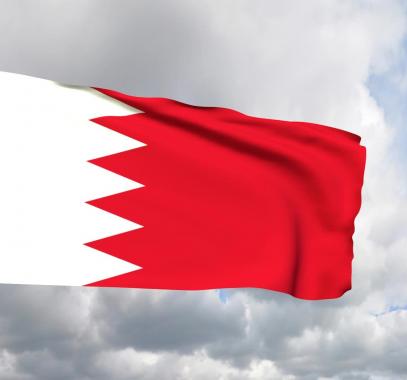 البحرين: قرار 