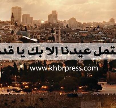 العيد