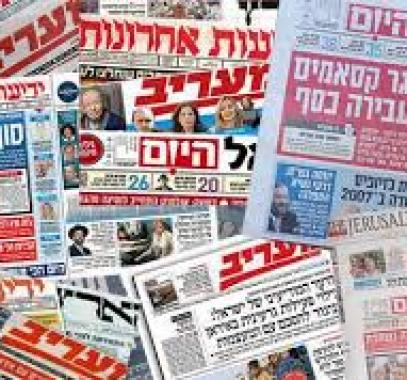 أبرز عناوين الصحافة العبرية