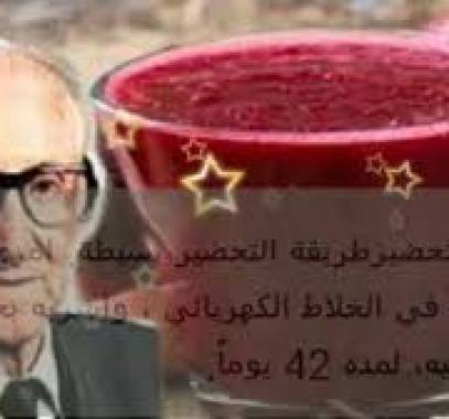 الخلايا السرطانية تموت في 42 يوماً بسبب هذا العصير فقط!