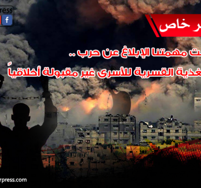 الاسرى والحرب