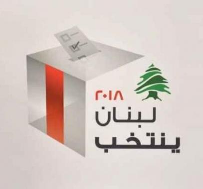 بدء عملية الاقتراع في لبنان تمهيدا لانتخاب برلمان جديد.jpg