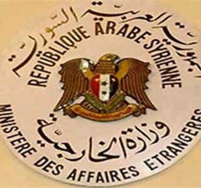 وزارة-الخارجية-السورية