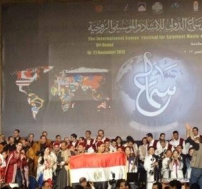 مهرجان سماع الدولي.jpg