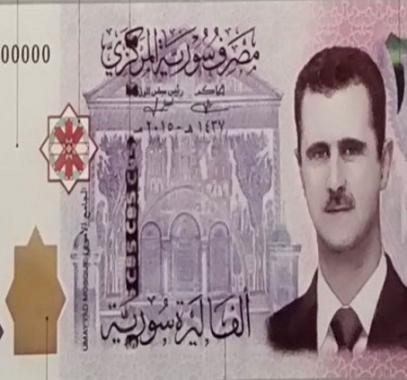 عملة سورية.jpg