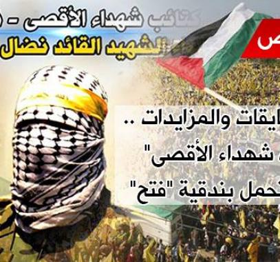 كتائب الاقصى