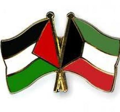 الكويت تؤكد مجددا موقفها الداعم للقضية الفلسطينية