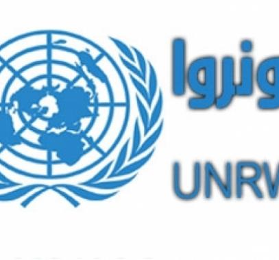 الأنروا 
